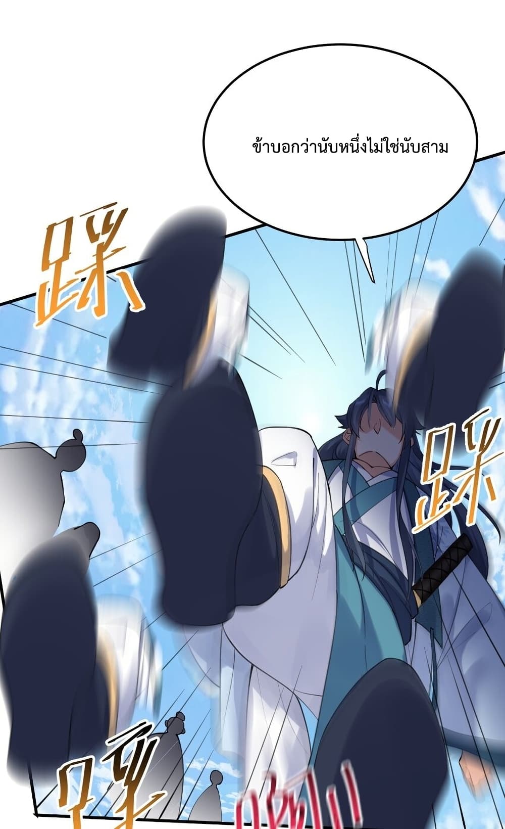 Am I Invincible 66 (34)